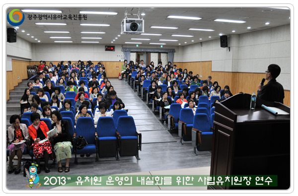 사립원장 연수4 사본.jpg
